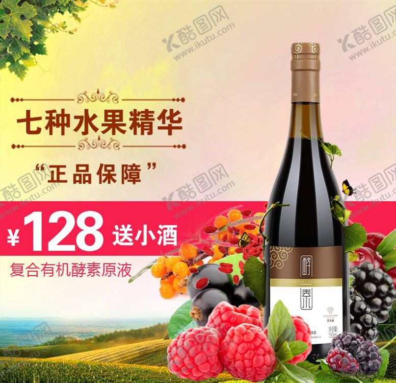 编号：72263705031421336608【酷图网】源文件下载-淘宝主图背景