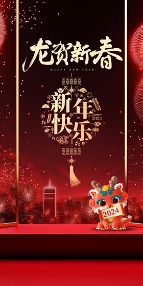 2024年龙年贺卡门贴卡通