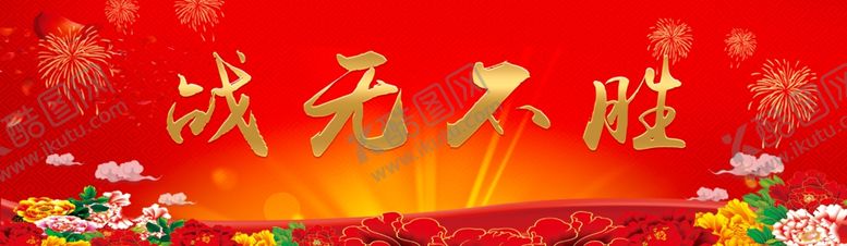 编号：24681310290249466897【酷图网】源文件下载-红色背景