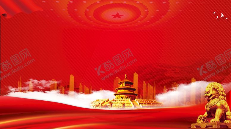 编号：84715009122325126321【酷图网】源文件下载-党建背景