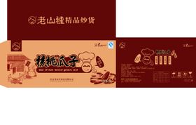 花生瓜子包装展开图