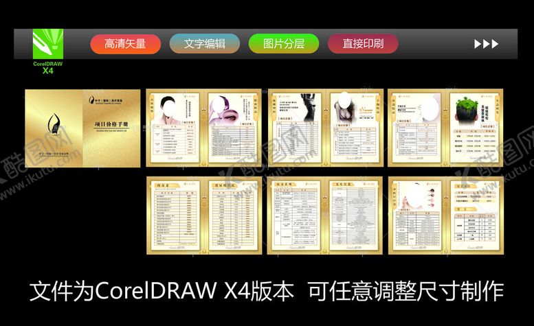 编号：72406311211803541945【酷图网】源文件下载-美容价目手册