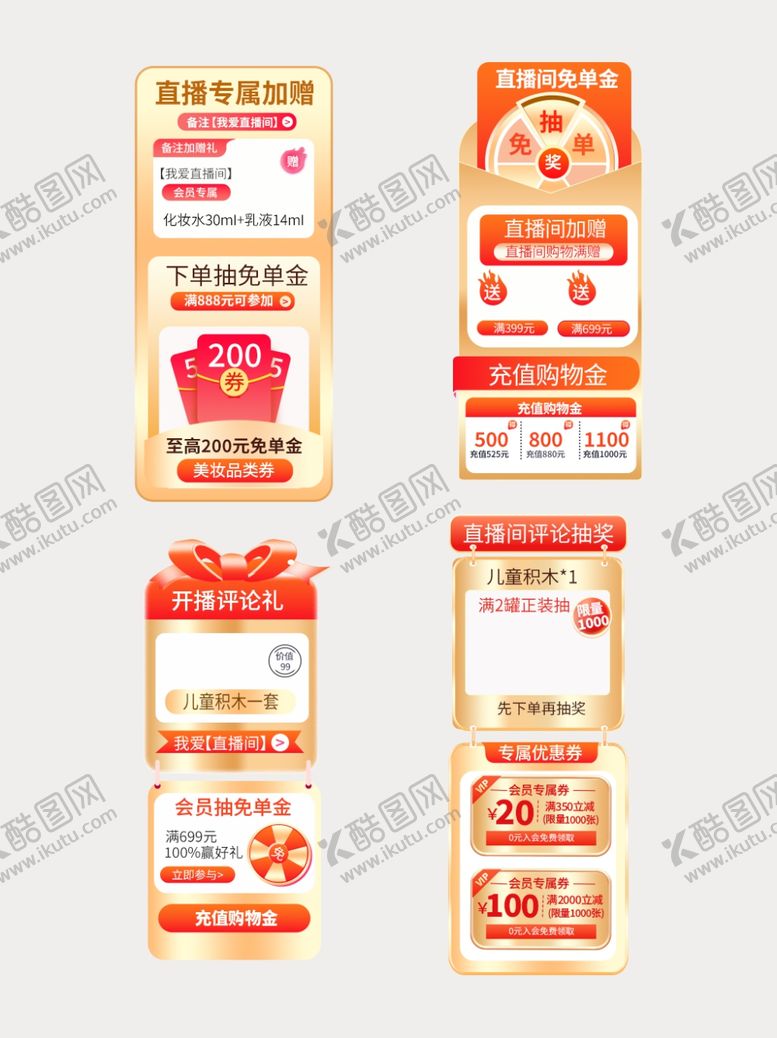 编号：89483001260440378231【酷图网】源文件下载-直播导航贴片