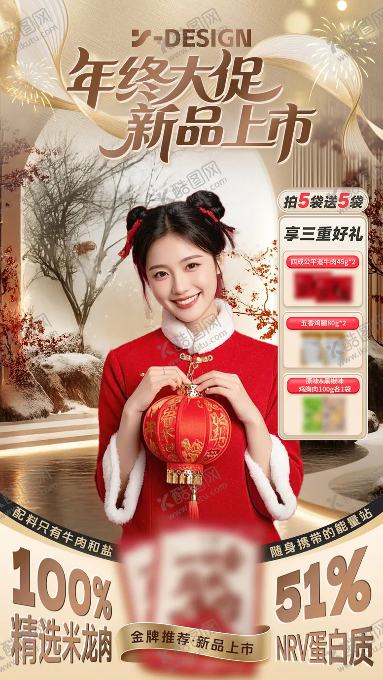 编号：32624601291908015578【酷图网】源文件下载-年货节春节直播间贴片