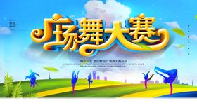 舞蹈