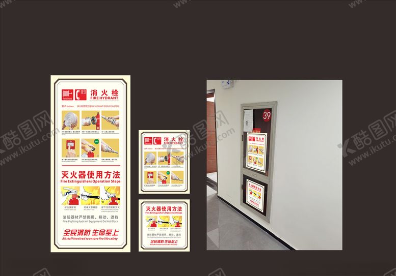 编号：92421407061035167654【酷图网】源文件下载-消防栓灭火器使用方法