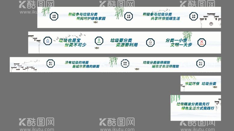 编号：22968712021352467010【酷图网】源文件下载-围墙彩绘垃圾分类海报展板