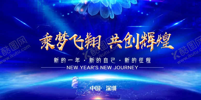 编号：13147405071541028960【酷图网】源文件下载-年会盛典