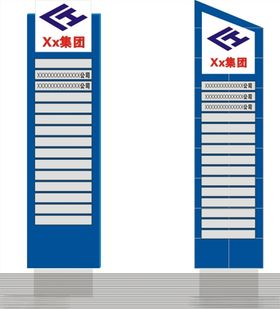 竖标示牌