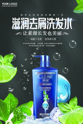洗发水