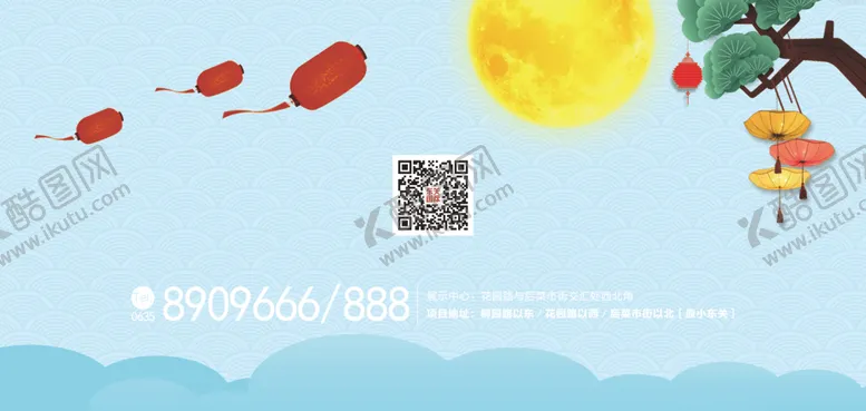 编号：43939105090558549442【酷图网】源文件下载-地产中秋贺卡