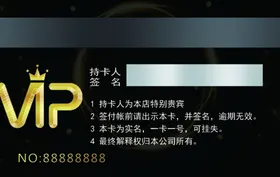 会员卡VIP片名片