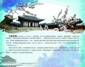 韩国韩国旅游韩国介绍