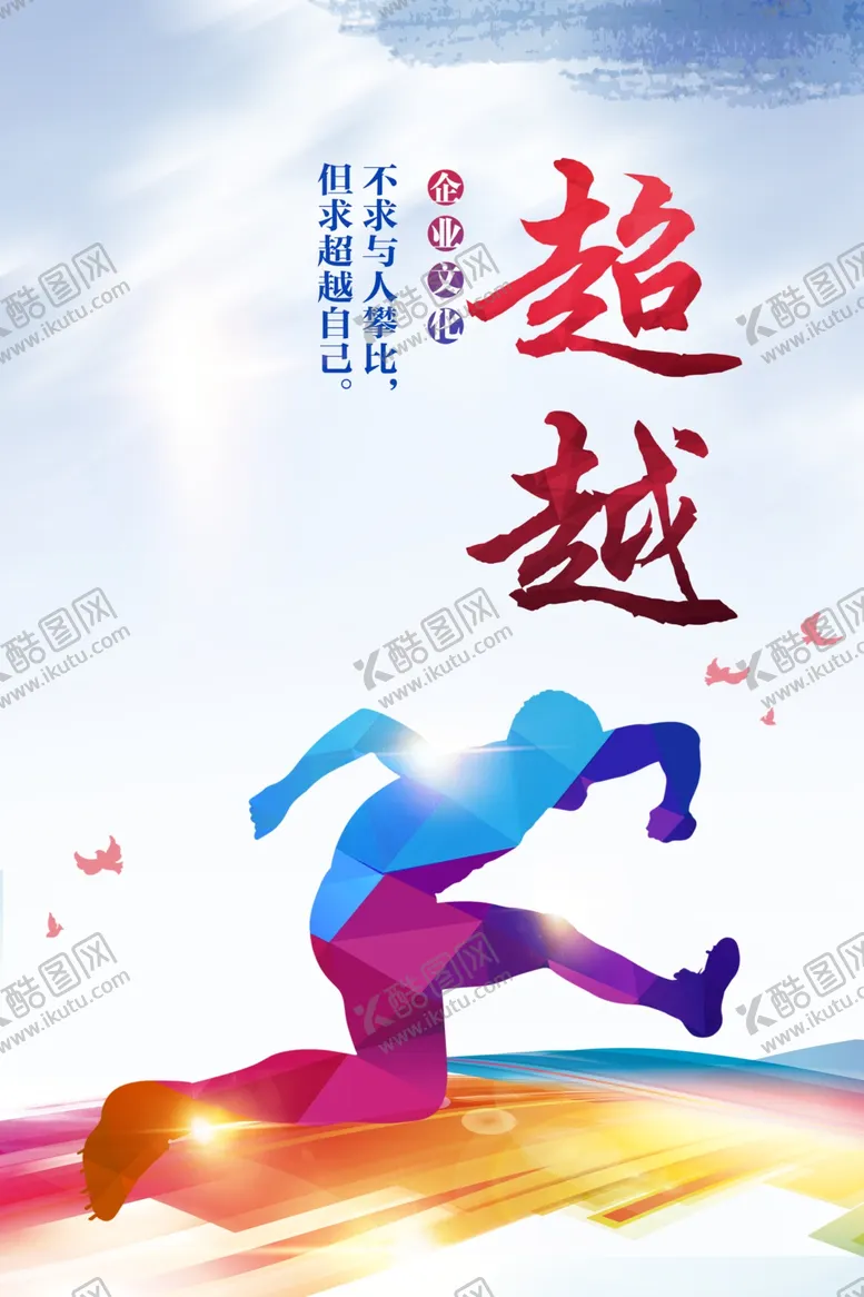 编号：44817003160044546815【酷图网】源文件下载-企业文化墙