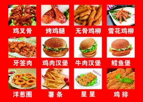 美食