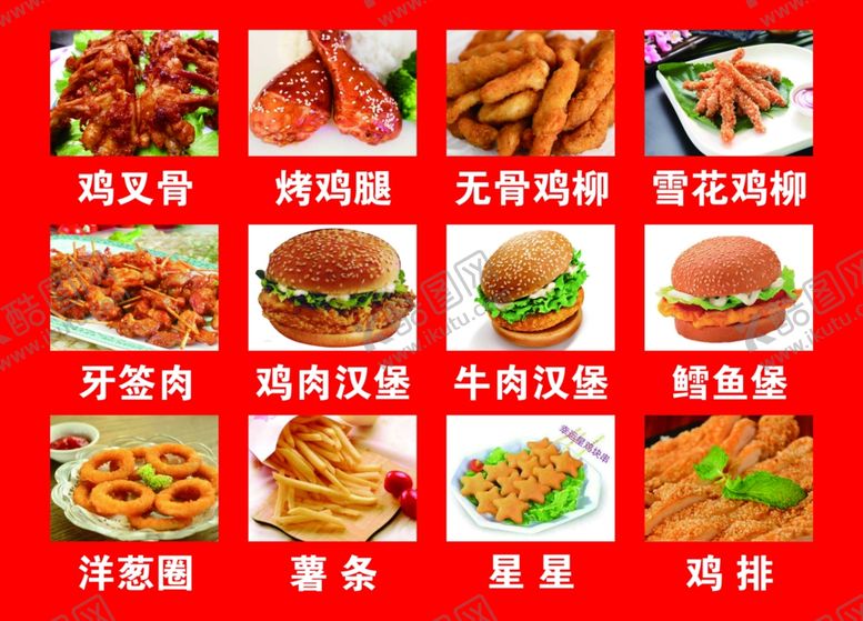 编号：69144605011300144826【酷图网】源文件下载-美食