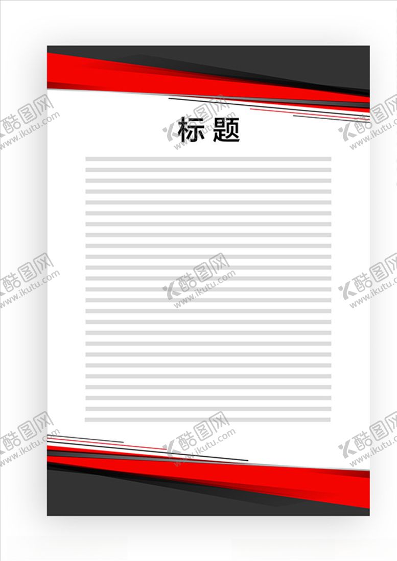 编号：50891806271656138527【酷图网】源文件下载-展板模板