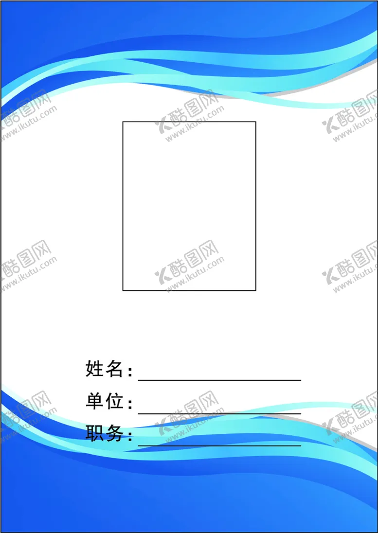 编号：51096501131842284955【酷图网】源文件下载-胸牌