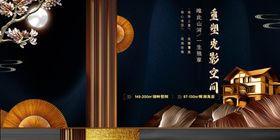 房地产展板