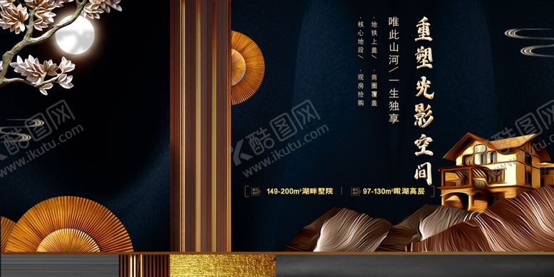 编号：44244205061243016918【酷图网】源文件下载-房地产展板