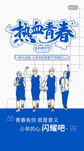 编号：41705309241614262587【酷图网】源文件下载-五四青年节 