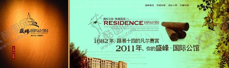 编号：80925810281856298785【酷图网】源文件下载-地产房产海报