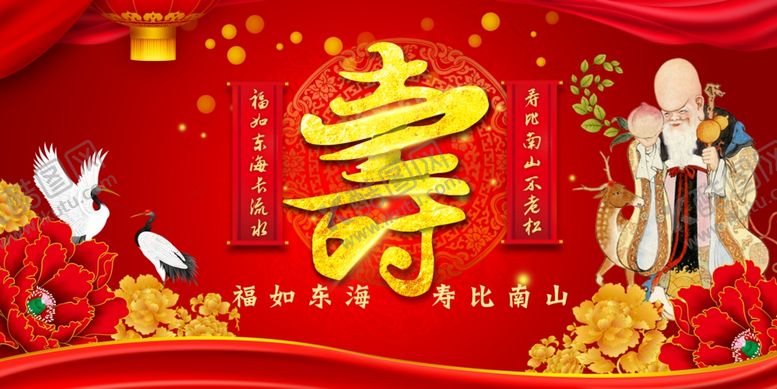 编号：56191707082005019947【酷图网】源文件下载-寿宴海报