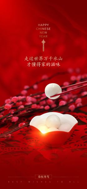 元宵节