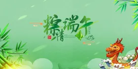 端午节海报放假通知促销中国风背景
