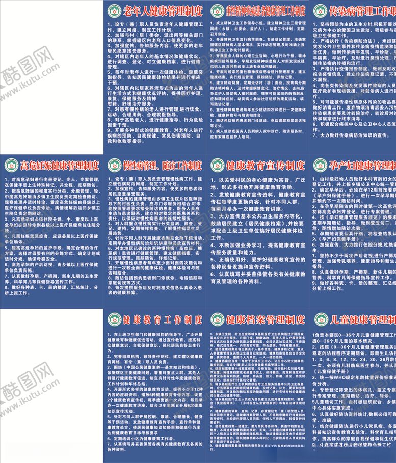 编号：54205309172215256199【酷图网】源文件下载-均等化制度