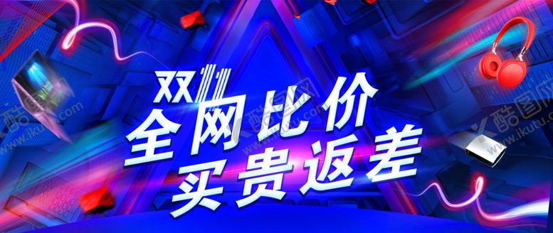 编号：81508105060256554197【酷图网】源文件下载-全网比价买贵返差