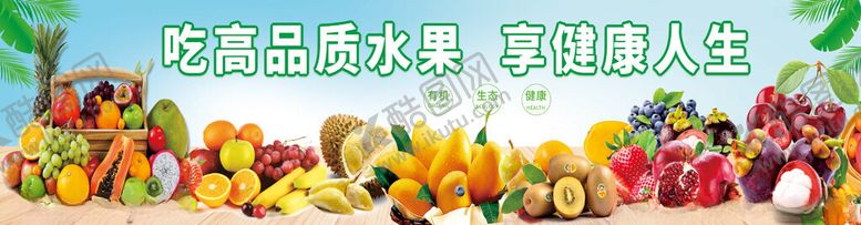 编号：22929312191333076220【酷图网】源文件下载-水果