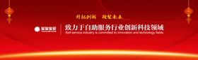 红色简洁大气价目表菜单