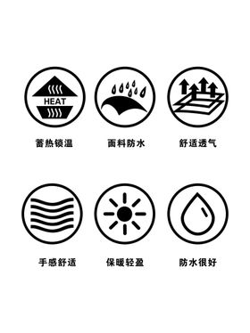 保暖防水透气防水icon矢量图