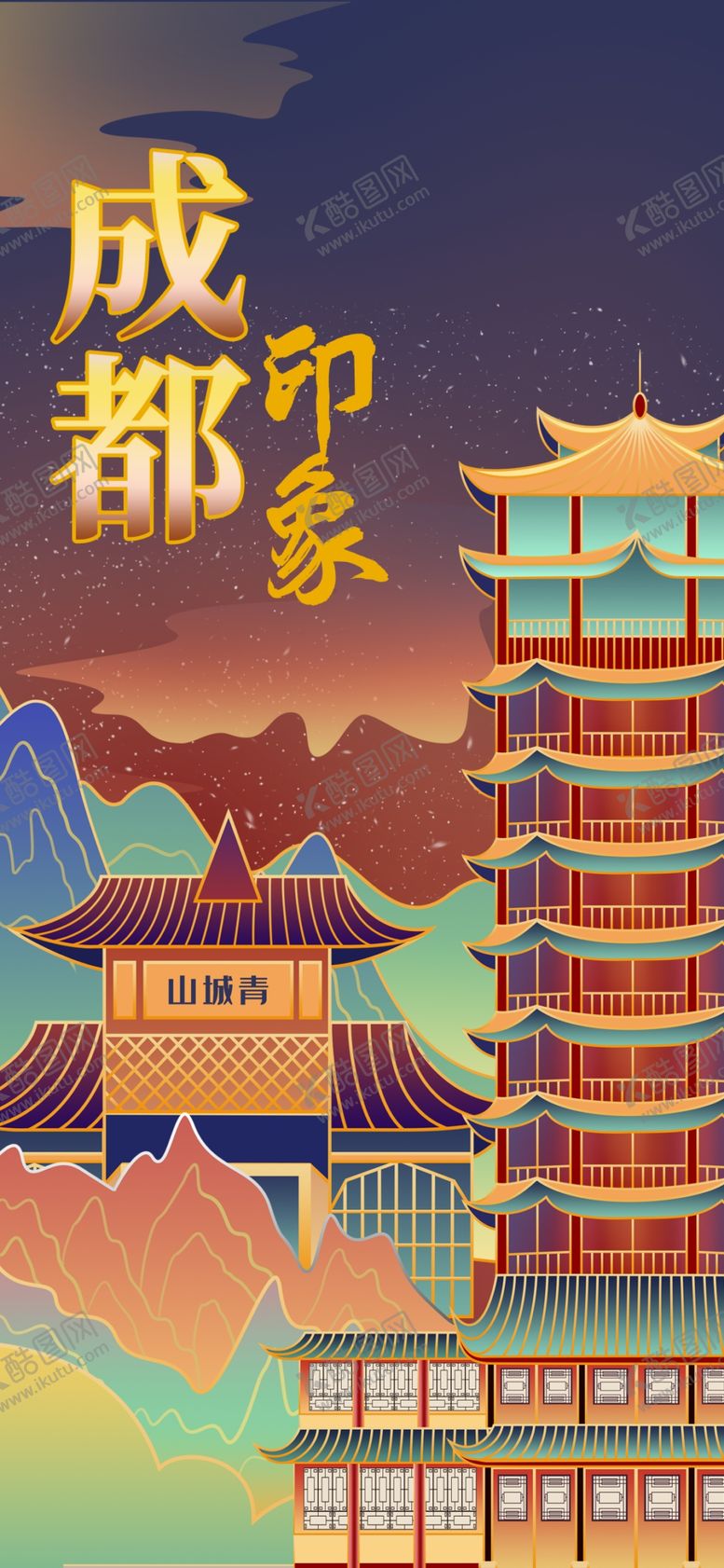 编号：93374509260411345988【酷图网】源文件下载-插画素材