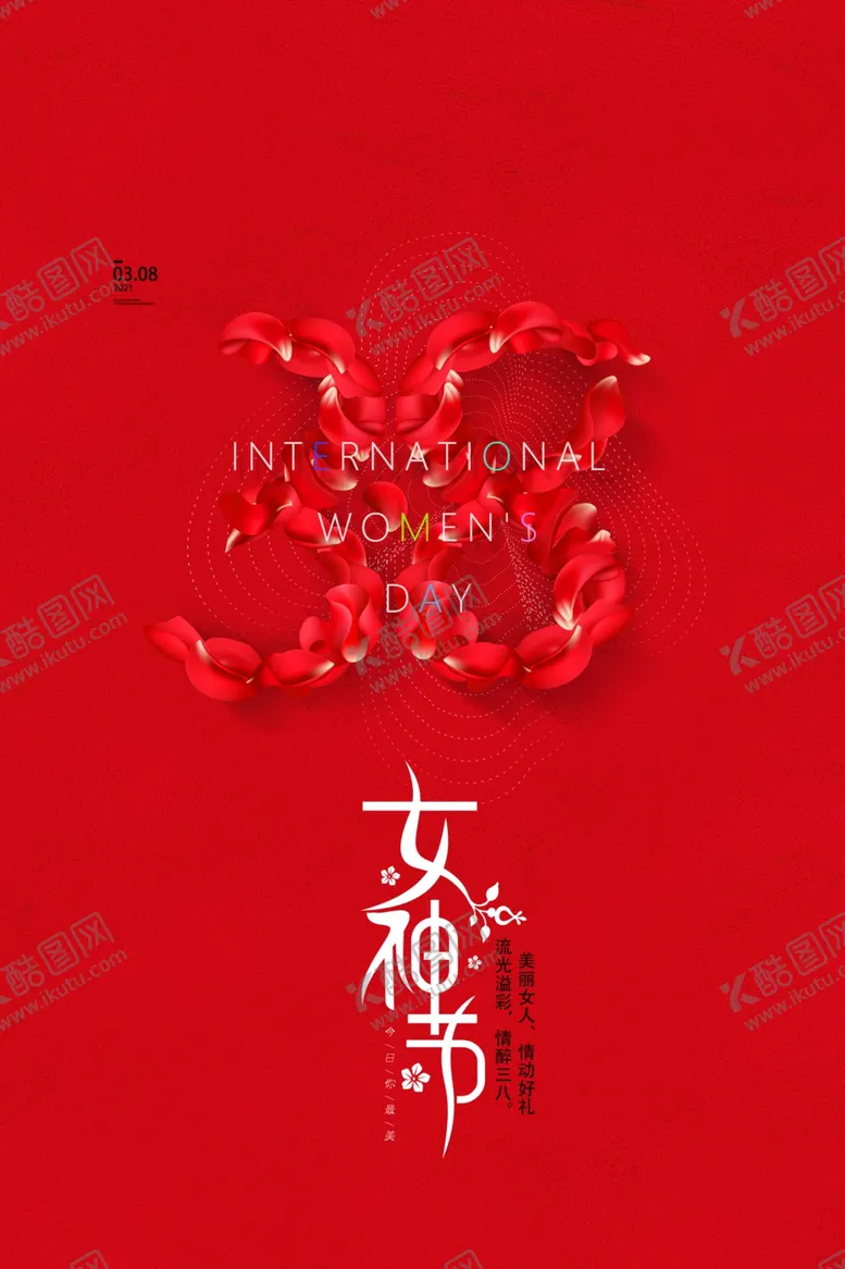 编号：80816104091157197920【酷图网】源文件下载-女神节