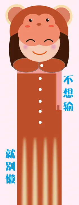 猴生肖书签
