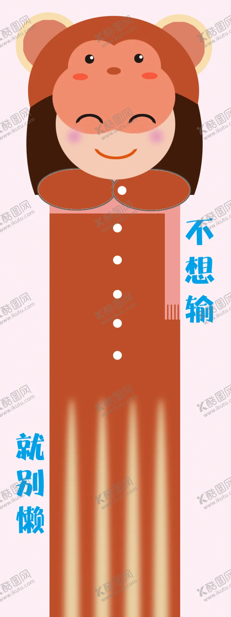 编号：51038606292230111269【酷图网】源文件下载-猴生肖书签