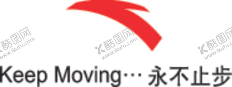 编号：47888509261200179472【酷图网】源文件下载-特步