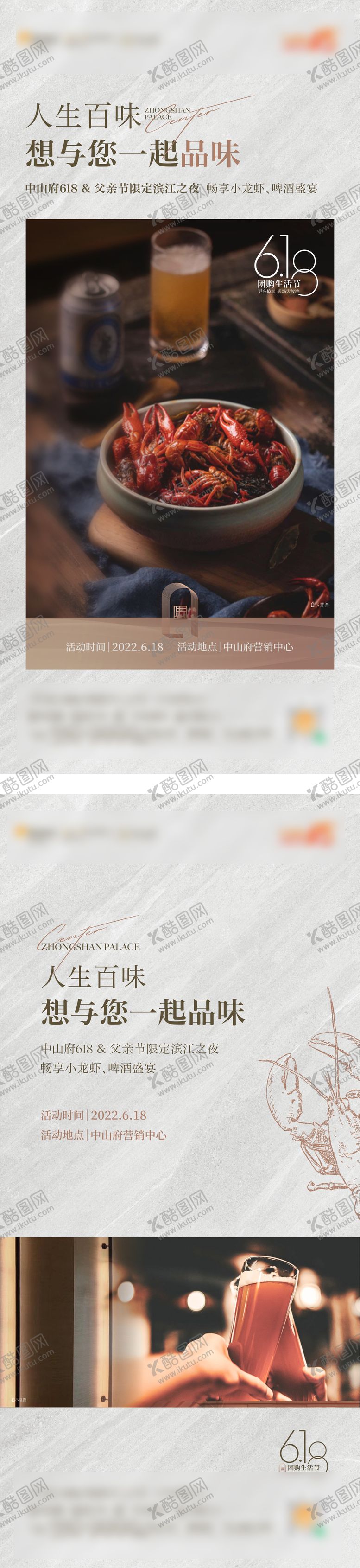 编号：93554512011150469610【酷图网】源文件下载-啤酒小龙虾活动海报