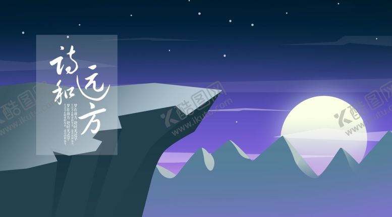 编号：83588804080708165822【酷图网】源文件下载-卡通插画