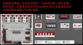 全套文化墙