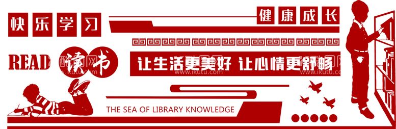 编号：19203509180427368012【酷图网】源文件下载-校园文化墙