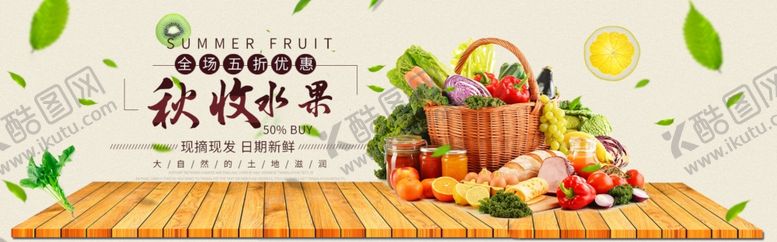 编号：70307910300009359623【酷图网】源文件下载-超市海报