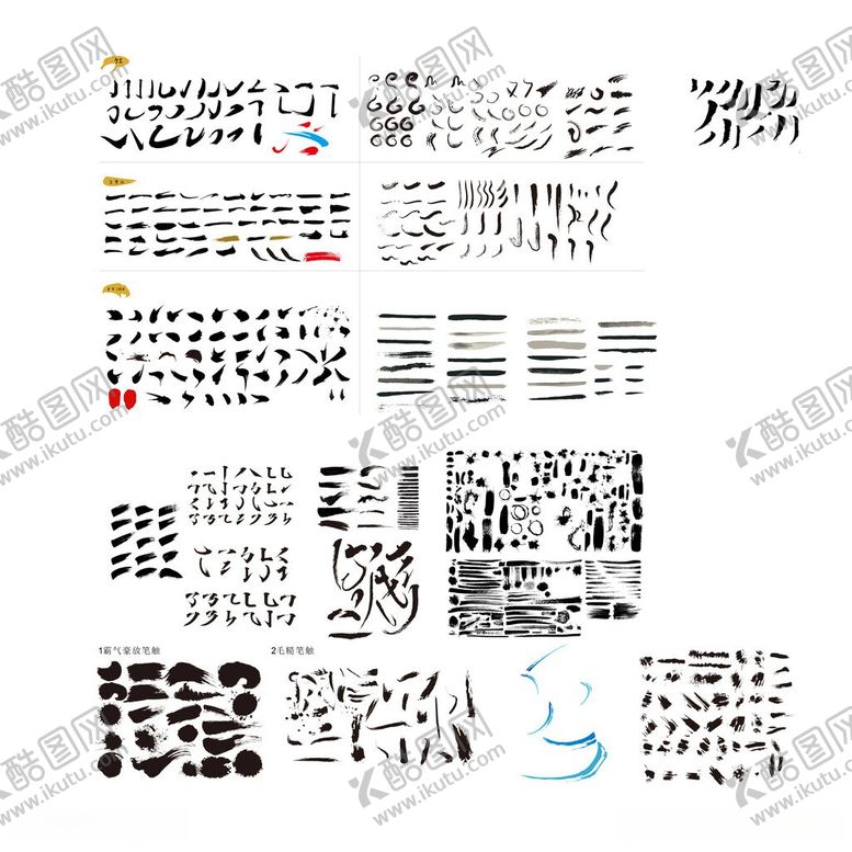 编号：32770205270935571594【酷图网】源文件下载-笔触