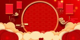 新年新春