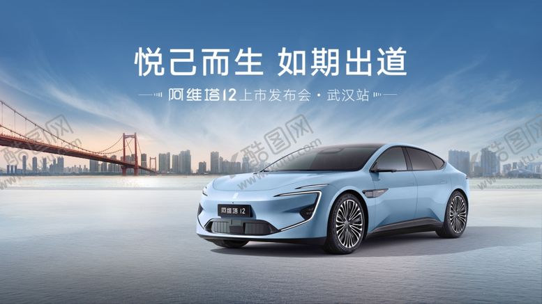 编号：23751309211726227629【酷图网】源文件下载-新己源新能源汽车营销发布会展板