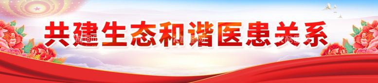 编号：86973311262041025713【酷图网】源文件下载-医院标语