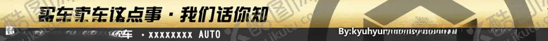 编号：23568006161525079818【酷图网】源文件下载-买车卖车这点事