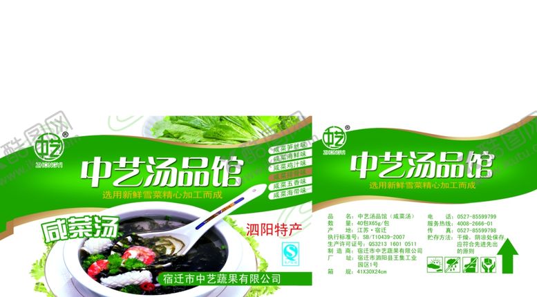 编号：30868001251236165959【酷图网】源文件下载-绿色箱头11